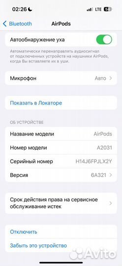 AirPods 2 (наушник правый)