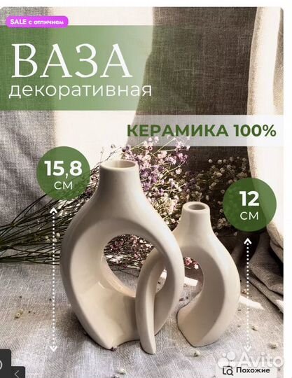 Вазы для цветы оптом