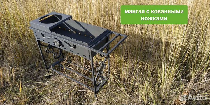 Мангал разборный
