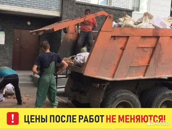 Вывоз мусора / контейнер / газель / демонтаж
