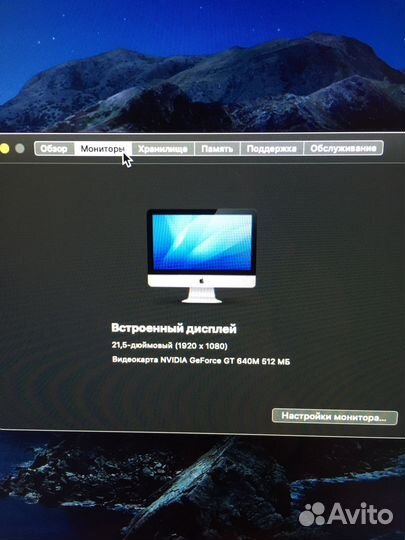 Apple iMac 21.5 2012