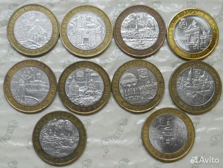 10 рублей бим- города (10 шт разом ) по 93 руб