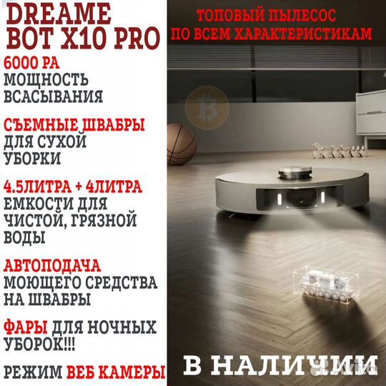 Dreame bot x10 pro