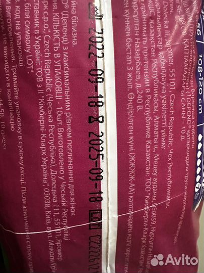 Впитывающее белье в роддом