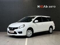 Nissan AD 1.5 CVT, 2017, 162 027 км, с пробегом, цена 991 000 руб.