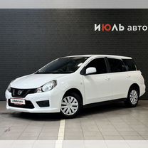 Nissan AD 1.5 CVT, 2017, 162 027 км, с пробегом, цена 950 000 руб.