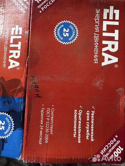 Стартер Прамо