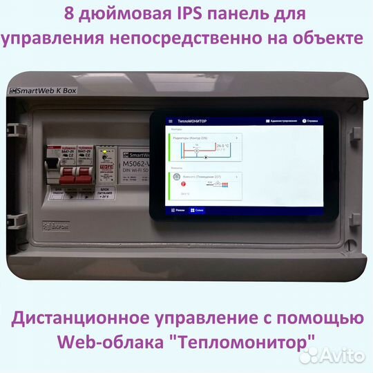 Сборка управления котлом, отоплением Smartweb K