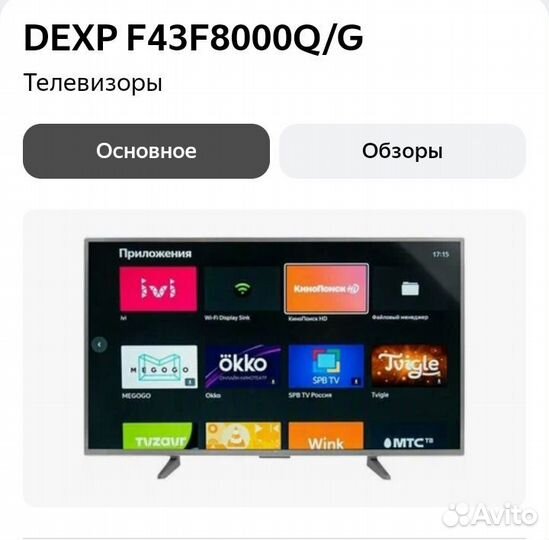 Wi-Fi Bluetooth SMART TV f43h8000q/g Dexp