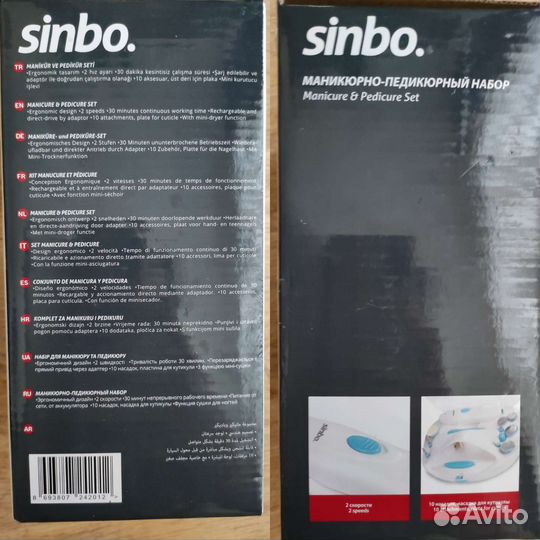 Новый Маникюрный набор sinbo SS 4050