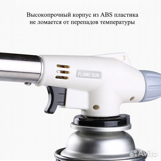 Газовая горелка с пьезоподжигом Flame Gun №920 арт