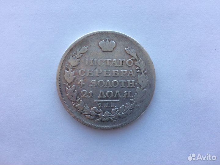 Монета рубль 1813 пс спб оригинал