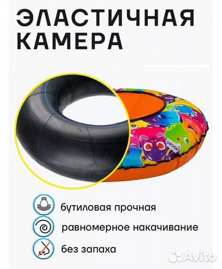 Тюбинг