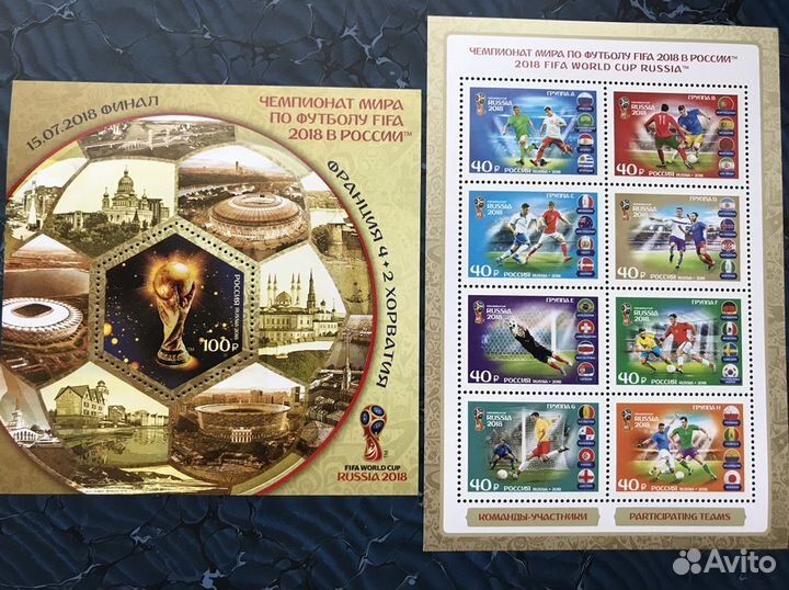 Марки чм по футболу (фифа) 2018 года