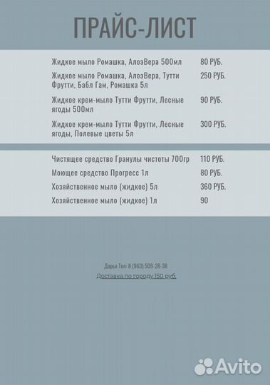 Порошок для стирки 5л Руно