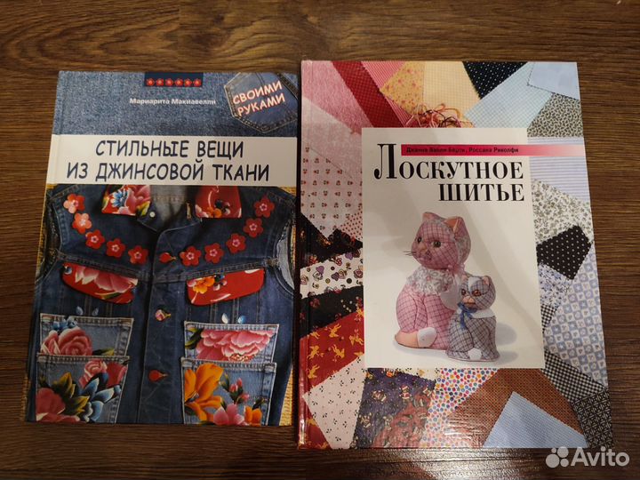 Книги про шитье
