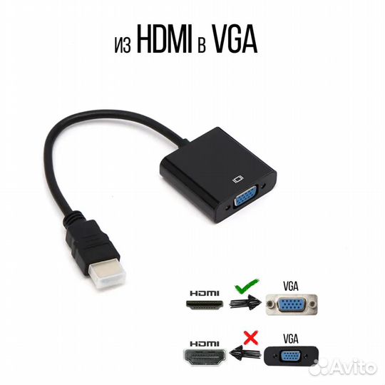 VGA - hdmi / VGA - DP