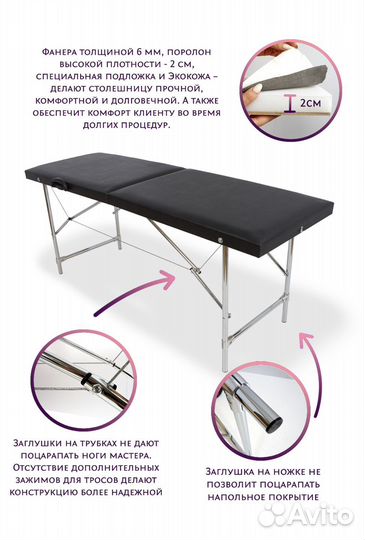 Кушетка лешмейкера складная косметологическая