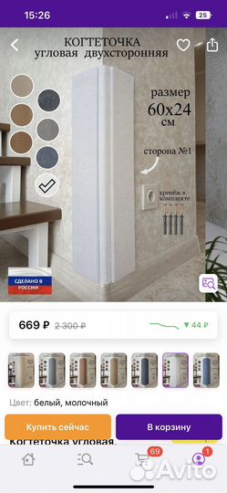 Когтетка для кошек