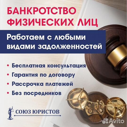 Банкротство физ лиц. Арбитражный управляющий