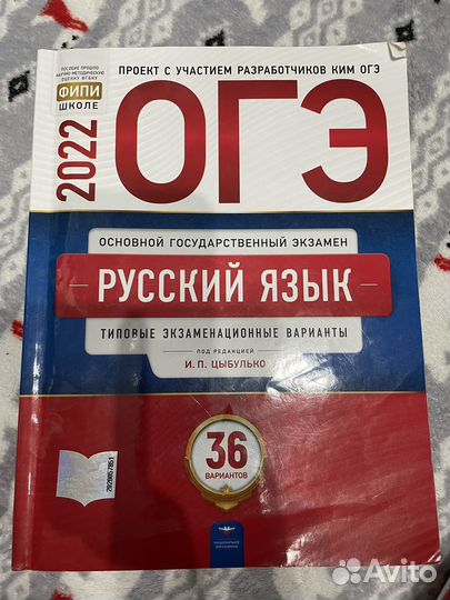 ОГЭ сборник