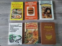Книги о рецептах, заготовках, консервировании