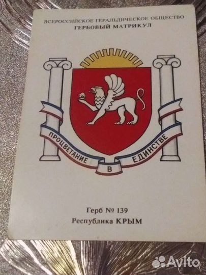 Календарики гербы городов