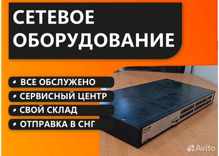 Коммутатор D-Link DES-1228/ME/A