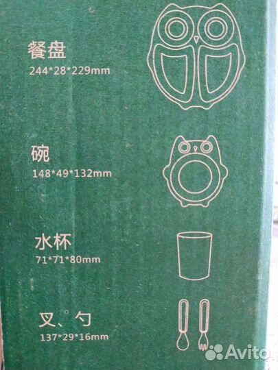 Набор посуды для малышей новый
