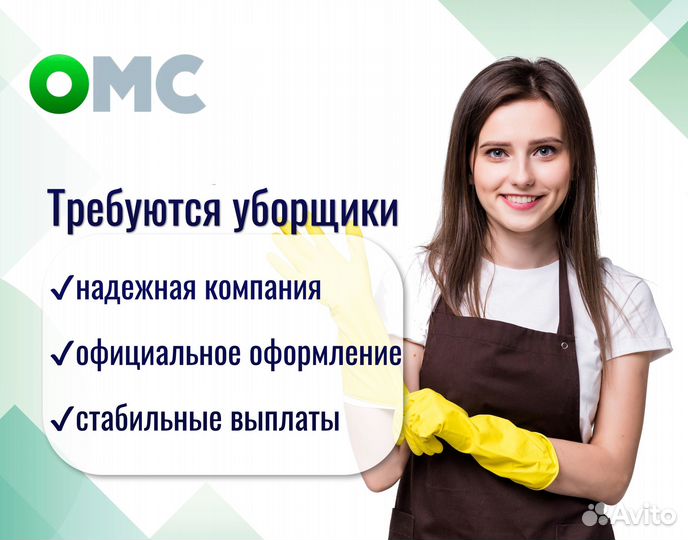 Уборщица /к на производство