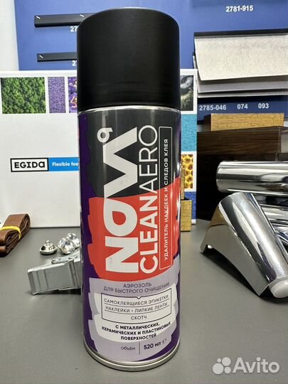 Удалитель наклеек