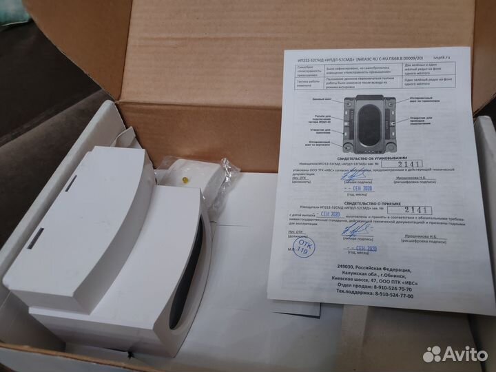 Извещатель пожарный дымовой линейный