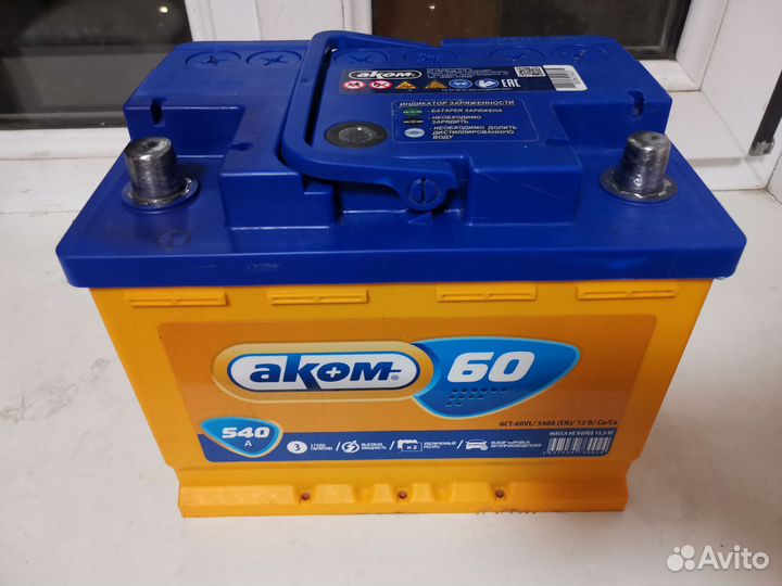 Аком 60ah