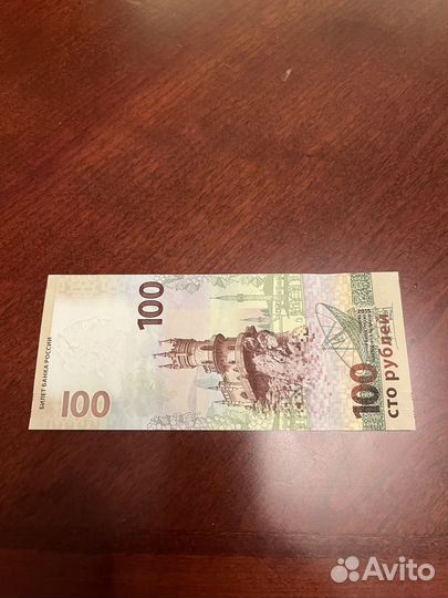 Банкнота Крым