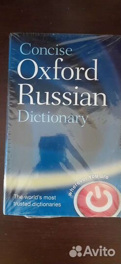 Cловарь Concise Oxford Russian dictionary