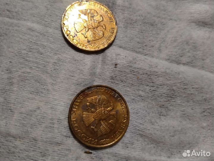 50рублей 1993года