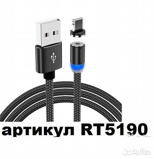 Магнитный кабель Lightnig для iPhone