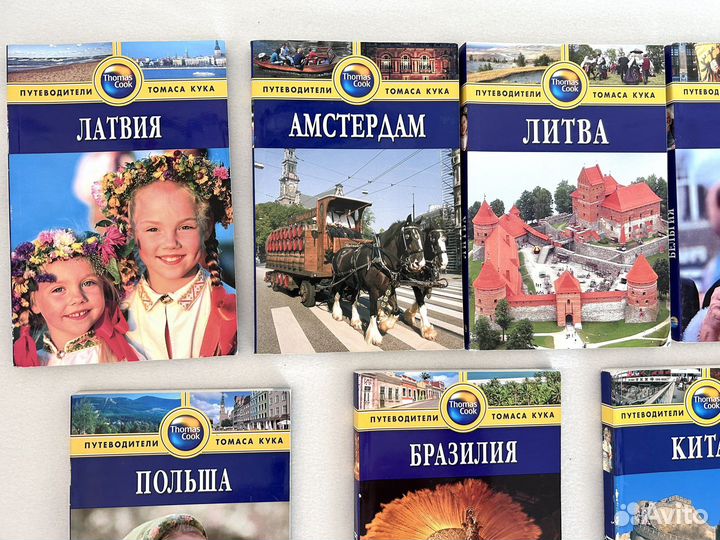 Путеводители по городам и странам