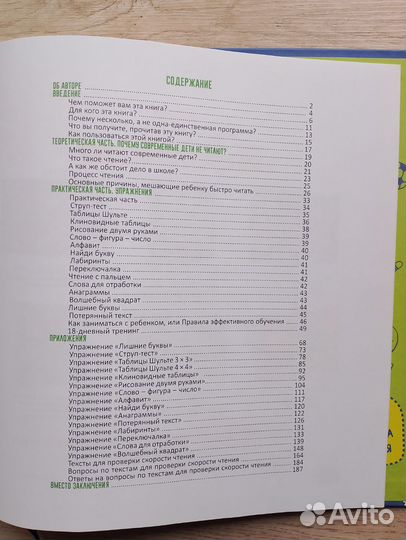 Книга скорочтение Шамиль Ахмадулин новая