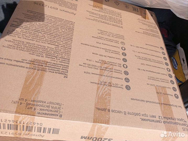 Светильник LED