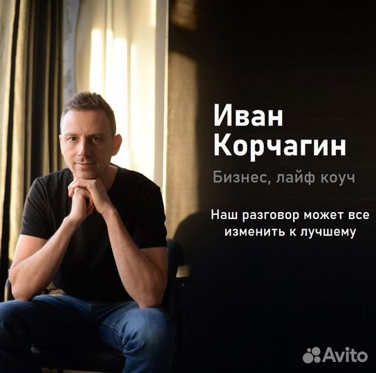 Бизнес коуч Лайф коуч