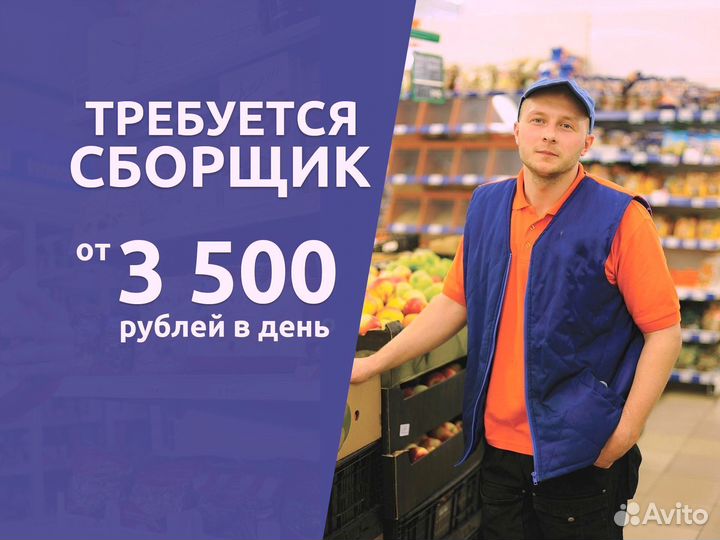 Сборщик онлайн заказов Лента оплата сегодня