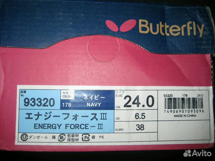 Кроссовки Butterfly Energy Force3
