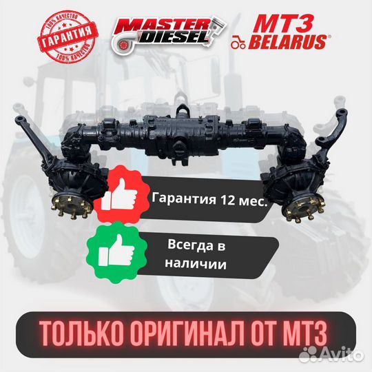 Мост Мтз-82