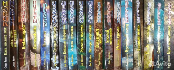 Историческая фантастика (попаданцы) - 1