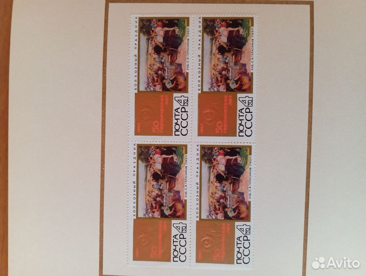 Почтовые марки СССР