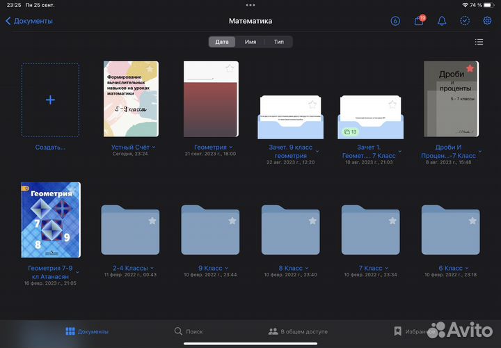 Репетитор по математике огэ