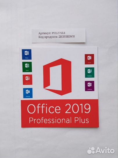 Microsoft Office ключ 2013-2019-2016-2021-365