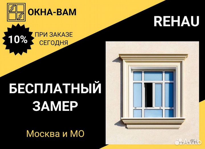 Пластиковые окна на балкон