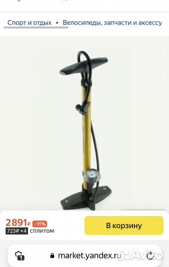 Насос с манометром напольный